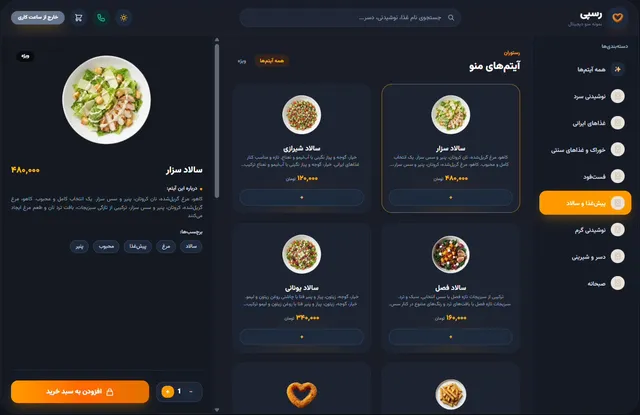 حالت تیره برای دسکتاپ