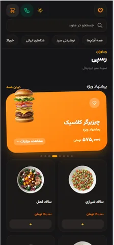 حالت تیره برای موبایل