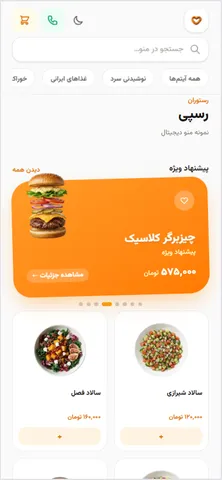 حالت روشن برای موبایل